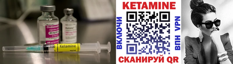 Кетамин VHQ  Купить где  Октябрьский 