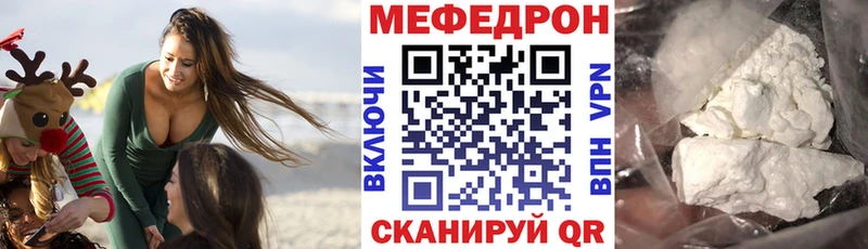 МЕФ мяу мяу  Купить  Октябрьский 
